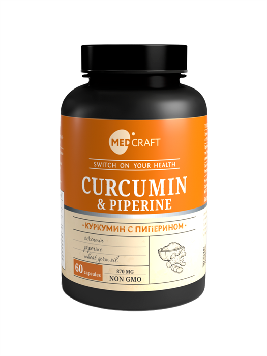 Куркумин с пиперином curcumin - фото 18