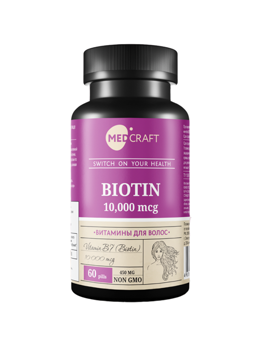 Биотин biotin10000 - фото 28