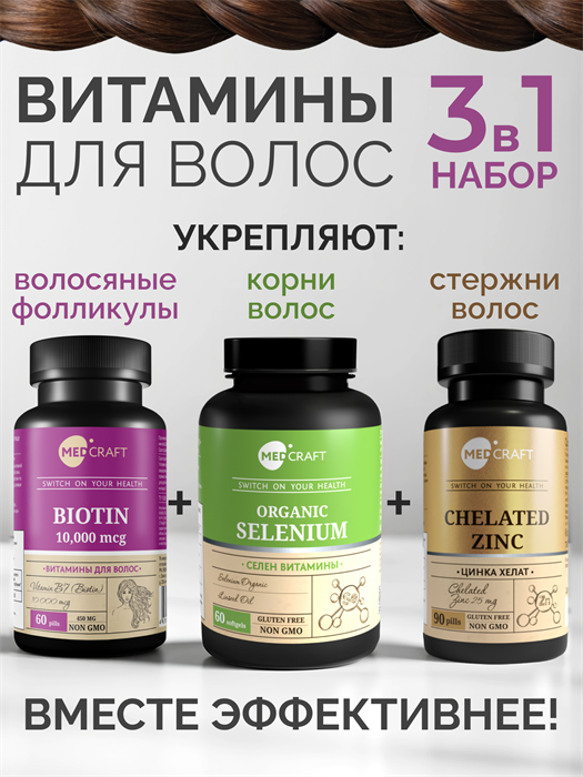 Набор Витамины для волос от выпадения и роста Nbsz - фото 67