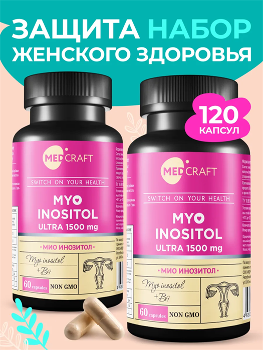 Набор Мио инозитол ULTRA Ninositolultra2 - фото 68