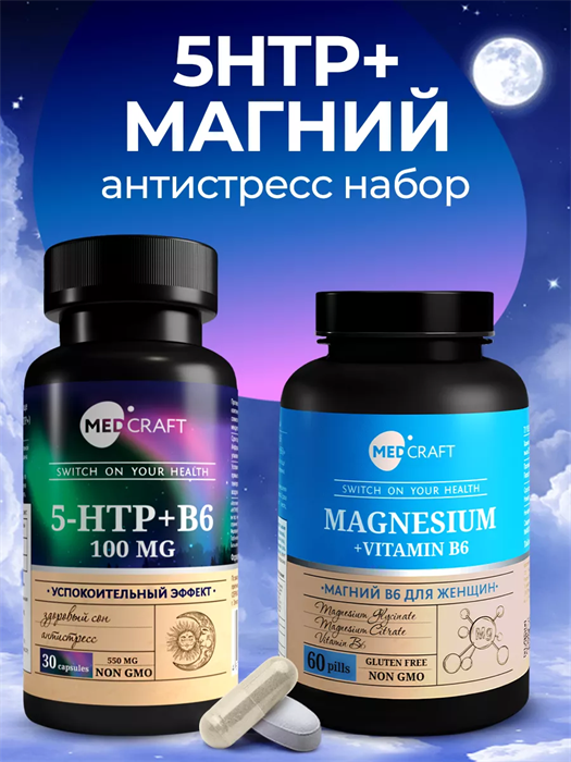 Набор 5htp + Магний 400 мг Nmg5htp - фото 74