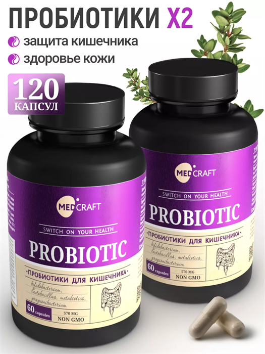 Набор пробиотики Nprobiotic2 - фото 76