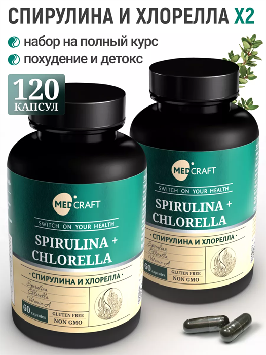 Набор Спирулина Nspirulina2 - фото 80