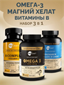 Набор омега+магний в таблетках+витамины группы Б NomegatBMg - фото 82