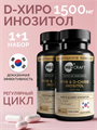 Набор Д-хиро NDchiro2 - фото 84