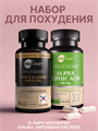 Набор 2 шт D-Chiro Inositol +Альфа-липоевая кислота NDchiroalpha - фото 86