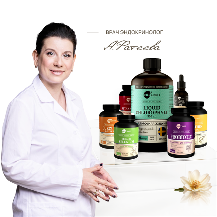 ТиреоГармония от доктора Фатеевой Анастасии 10083