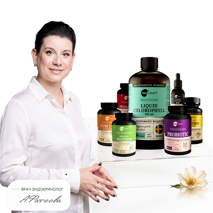 Набор "ТиреоГармония" от Фатеевой Анастасии set_tireogarmoniya
