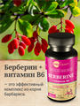 Берберин, капсулы, 500 мг, 60 шт. berberine