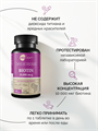 Биотин, таблетки, 1000 мкг, 60 шт. biotin10000