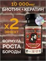 Биотин Кератин для мужчин, таблетки, 10000 мг,  60 шт. BiotinKeratinMen