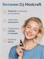 Витамин D3 в жидкой форме,  2000 МЕ,  30 мл. D3