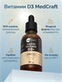 Витамин D3 в жидкой форме,  2000 МЕ,  30 мл. D3