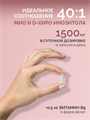 D хиро инозитол, капсулы, 1500 мг, 60 капсул Dchiro
