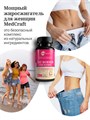 Комплекс для похудения, капсулы, 60 шт fatburner