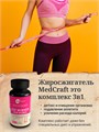 Комплекс для похудения, капсулы, 60 шт fatburner