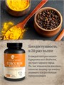 Куркумин с пиперином, софтгель, 130 мг, 60 шт curcumin