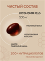 Коэнзим Q10, софтгель, 100 мг, 30 шт. q10ultra