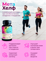 Комплекс для метаболического здоровья, капсулы, 90 шт. metahealth