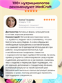 Комплекс для метаболического здоровья, капсулы, 90 шт. metahealth