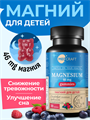 Магний, мармеладные конфеты, 46 мг,  30 шт. magnesiumTeddy
