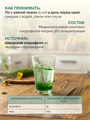 Хлорофилл, концентрат, 15 мг, 500 мл. chlorophyll