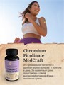 Хром, капсулы, 0,25 мг, 60 шт. chromium