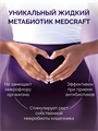 Лактопентин, метабиотик, концентрат, 10 мг, 250 мл. MetaBiotic