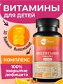 Витамины для детей для иммунитета, мультивитамины multivitaminTeddy