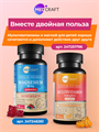 Витамины для детей для иммунитета, мультивитамины multivitaminTeddy