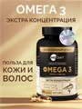 Омега 3, софтгель, 840 мг,  60 шт. Omega3