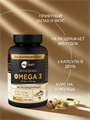 Омега 3, софтгель, 840 мг,  60 шт. Omega3