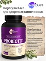 Пробиотики, капсулы, 570 мг,  60 шт probiotic