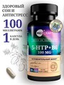 5HTP+B6, капсулы, 100 мг, 30 шт. 5htp